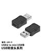 Adaptador Mini USB Macho a V8 Mike V3 Macho y Hembra Mutuo a Adaptador USB Hembra Conexión a Disco U