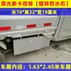 Acessórios espessados de chapa de aço para Wuling Rongguang, novo modelo, conjunto completo de caixa de ferramentas de aço inoxidável, caixa de armazenamento para carro, caixa de ferramentas para caminhão