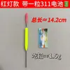 Flotadores para Aguas Poco Profundas, Flotadores Electrónicos Llamativos, Flotadores que Cambian de Color al Picar un Pez, Flotadores Luminosos para Pesca Nocturna, Flotadores Electrónicos Brillantes Llamativos