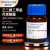 Acrilato de Dimetila de Etilenoglicol Macklin 98% E808858-25Ml Cas: 97-90-5