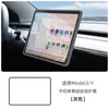 Adecuado para la Nueva Versión del Modelo 3/Y/Yl de Tesla, Cubierta Protectora de Pantalla, Cubierta de Marco Suave de Silicona para Navegación de Control Central, Accesorios