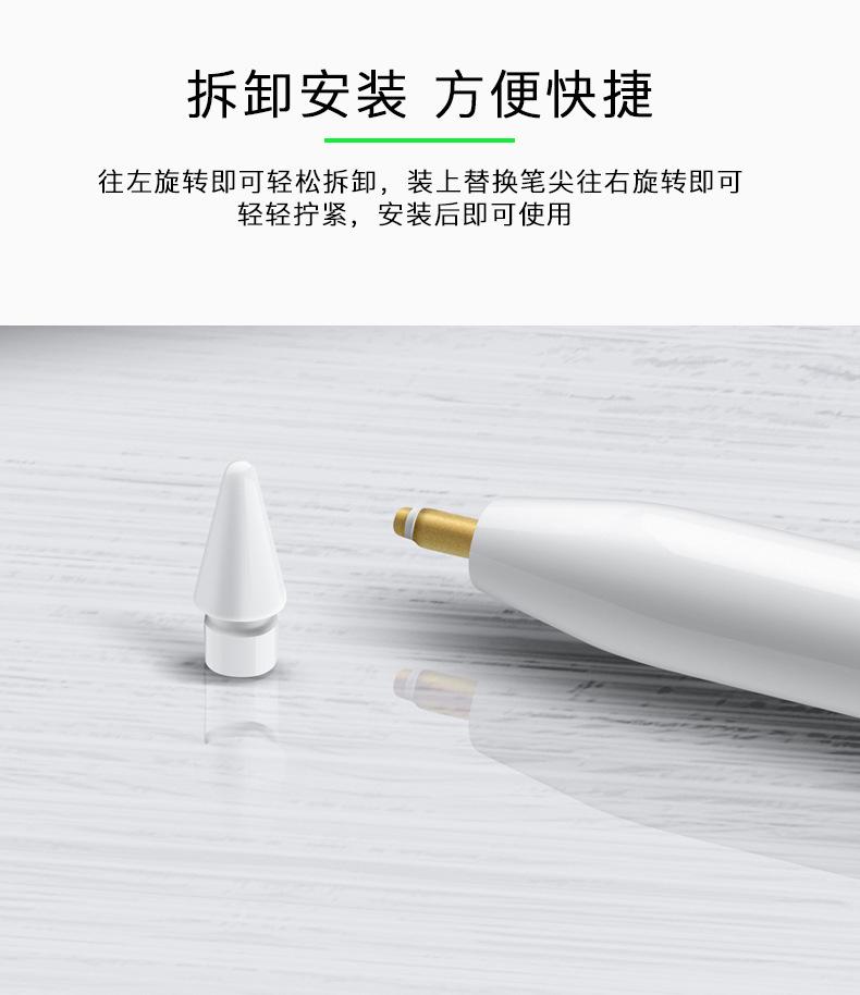 meepss主动笔替换笔头