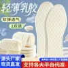 Palmilhas Antiderrapantes de Látex Antiodor para Mulheres, Sola Macia, Confortáveis, Ultrafinas, Não Cansativas, Adequadas para Sapatos Casuais e Sapatos de Couro, Absorventes de Suor, Respiráveis, Verão