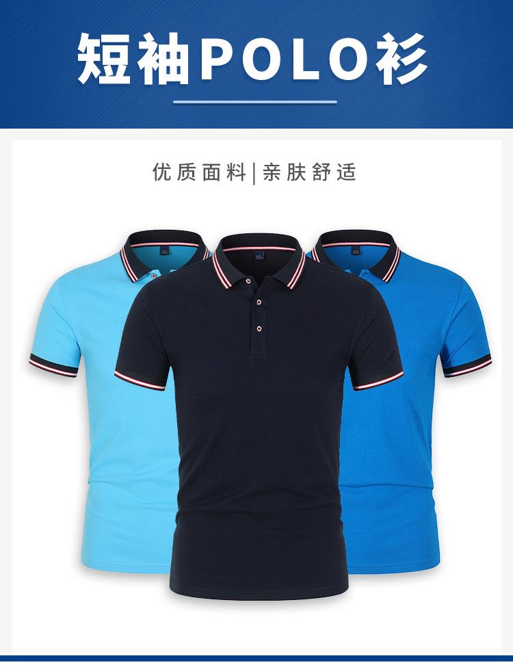 商品详情图_220克 polo衫定制商务T恤印字logo工衣