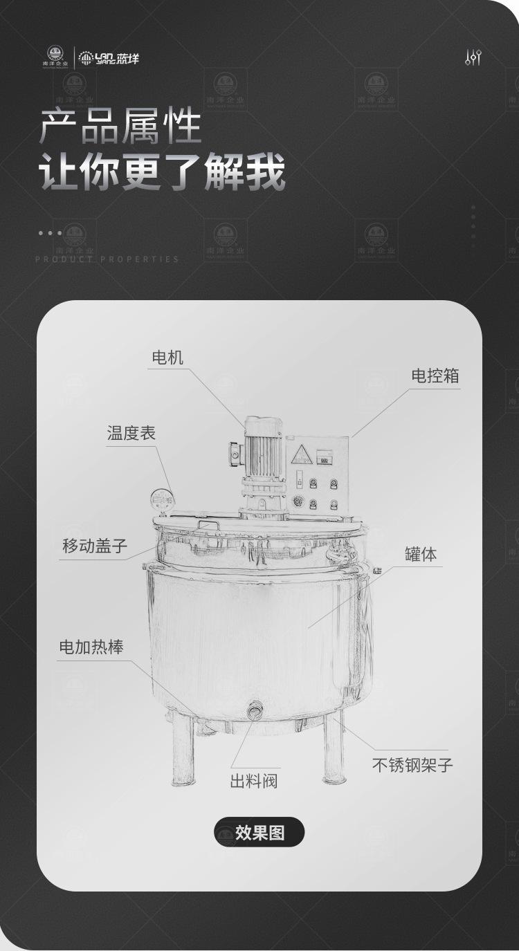南洋搅拌桶-普通预热罐_02.jpg