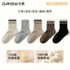 Calcetines de mujer Zhuji, calcetines de primavera y otoño de algodón puro resistentes al olor hasta la pantorrilla, calcetines de mujer, calcetines deportivos color marrón Maillard, calcetines sin costuras 100% algodón