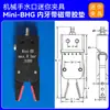Accesorios para Robots Mini Pinzas Mini-A/B/C/D/E/F Máquina de Moldeo por Inyección Tira de Aluminio Pinza Neumática para Boquilla