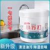 Bicarbonato de Sodio Multiusos Quitamanchas para Limpiar Ropa, Cocina del Hogar, Azulejos del Baño, Manchas de Agua y Vidrio, Potente Agente Desincrustante
