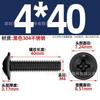 Tornillos para Máquina Autoperforantes Cabeza Redonda Ranurada Cruzada Estándar de Guangdong Negro Acero Inoxidable 304 Tornillos de Cabeza de Lenteja Zincados en Negro