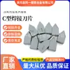 Pastilhas de Carboneto Yg8 C125/C109 Aço Tungstênio Yg6 Pastilhas de Soldagem para Torneamento para Processamento de Exportação