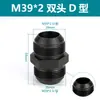 Unión Hidráulica Tipo D M14 18 20 22 27*1.5 Rosca Macho Métrica Recta Unión para Tubería de Aceite