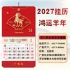 Papel Cortado para Janela Estampado a Quente Chinês Padrão Calendário Mensal Ano Novo Ruyi Ornamento de Calendário de Mesa para Escritório