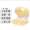 Cojín Popular Protector de Cintura Artefacto de Oficina Cojín para Asiento de Silla Sedentaria Corrección de Postura al Sentarse Protector de Cintura Glúteos Cojín para Glúteos de Estudiante