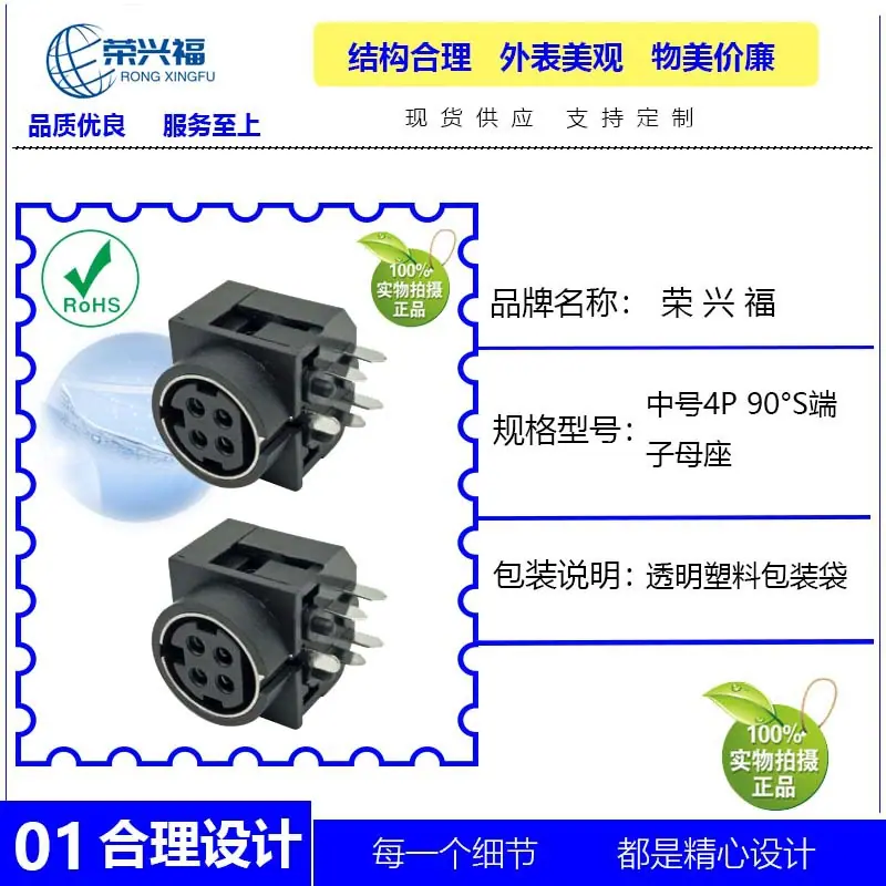 中号4P 90°S端子母座B