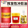 Aceite de Corte Volátil Luosheng, Máquina de Estampado de Secado Rápido para Corte de Lámina Delgada de Metal, Cobre, Aluminio, Hierro, Venta Directa de Fábrica, Fácil de Limpiar