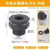 Tubo de Agua de PVC Conector de Tanque de Agua Torre de Agua Acuario Piscina Cubo de Agua 4 Puntos 6 Puntos 1 Punto Tapa Tapón Tapón Tapa de Tubo Accesorios