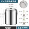 Cubo Aislado de Acero Inoxidable Extra Grueso para Establos, Escuelas, Guarderías, Fábricas, Restaurantes, Uso Comercial y Doméstico, Cubo Especial para Gachas, Arroz y Sopa
