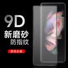 Adecuado para Samsung Zfold8 Película Exterior de Pantalla de Kevlar Galaxy Z Trifold Teléfono Plegable Película Protectora de Vidrio Templado
