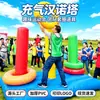 Accesorios para evento deportivo divertido de Torre de Hanói inflable, juego de lanzamiento de aros para equipo de team-building al aire libre, equipo de recreación al aire libre, en stock del fabricante