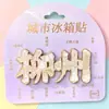 Ímã de Geladeira Cultural e Criativo de Guangxi Nanning Liuzhou Ímã de Geladeira com Texto em Liga Tendência Nacional Ímã de Geladeira Souvenir Cultural e Criativo Magnético