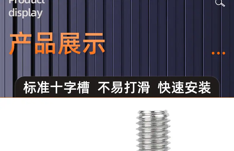 304不锈钢十字沉头松不脱螺丝_03_14.jpg