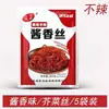 Verduras de Mostarda em Conserva Estilo Tradicional de Shandong, Repolho Picante em Conserva e uma Variedade de Vegetais em Conserva para o Café da Manhã