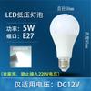 Bombillas LED CC CA 12V24V36V48V Bombillas de Bajo Voltaje Barcos de Pesca Máquinas Herramientas Iluminación de Batería Bombillas de Bajo Voltaje