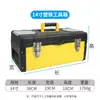 Caja de herramientas de ferretería al por mayor portátil de plástico Hierro engrosado multifuncional de doble capa portátil para almacenamiento de herramientas en casa y en el coche