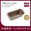 Molde largo para pan de molde, caja de pan antiadherente, molde para hornear panqué, herramientas de horneado para el hogar, apto para horno