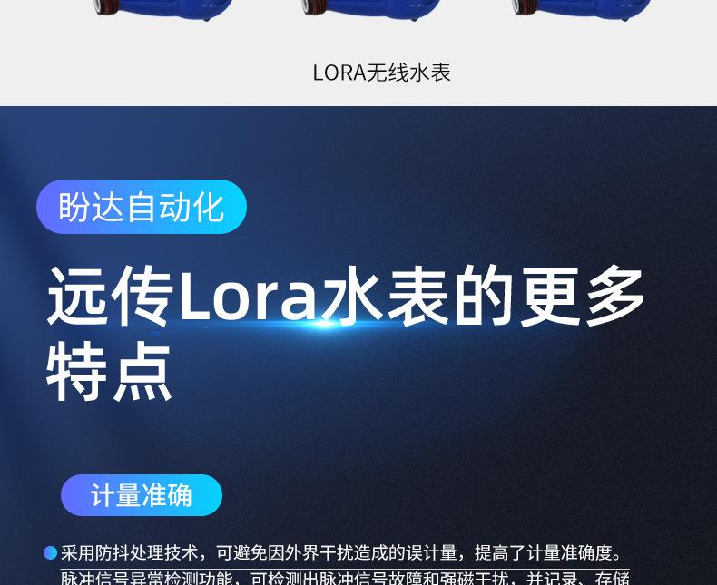 Lora无线远传水表 (25).jpg