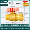 Válvula de bola roscada interna y externa para calentadores de agua, válvula de paso directo con núcleo de bola de cobre de 1/2 pulgada y 3/4 de pulgada, interruptor de agua de alto flujo DN15