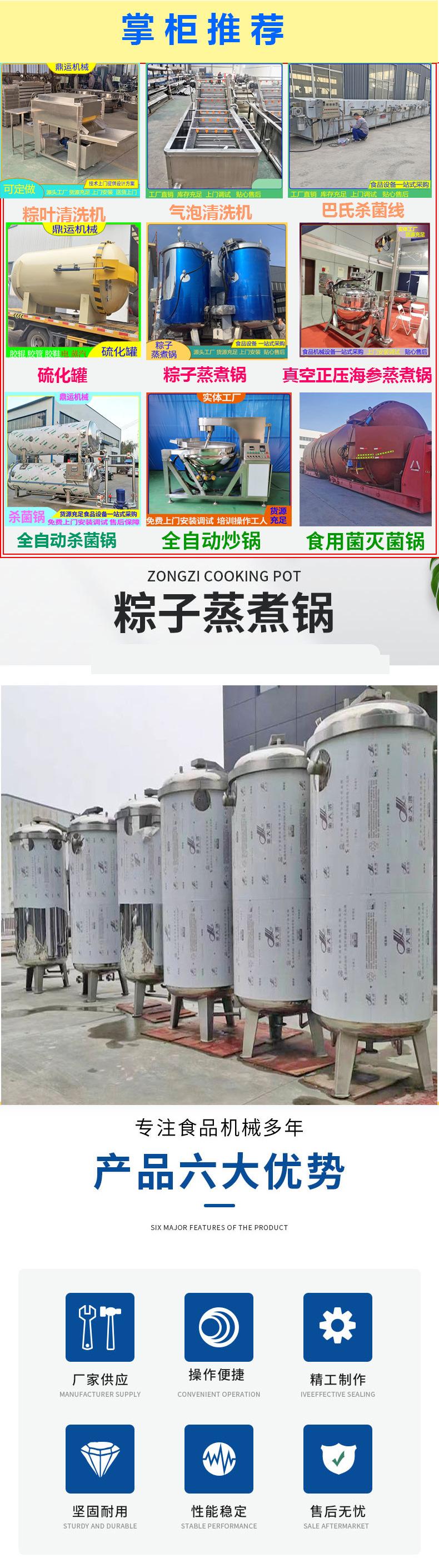 粽子锅_01.jpg