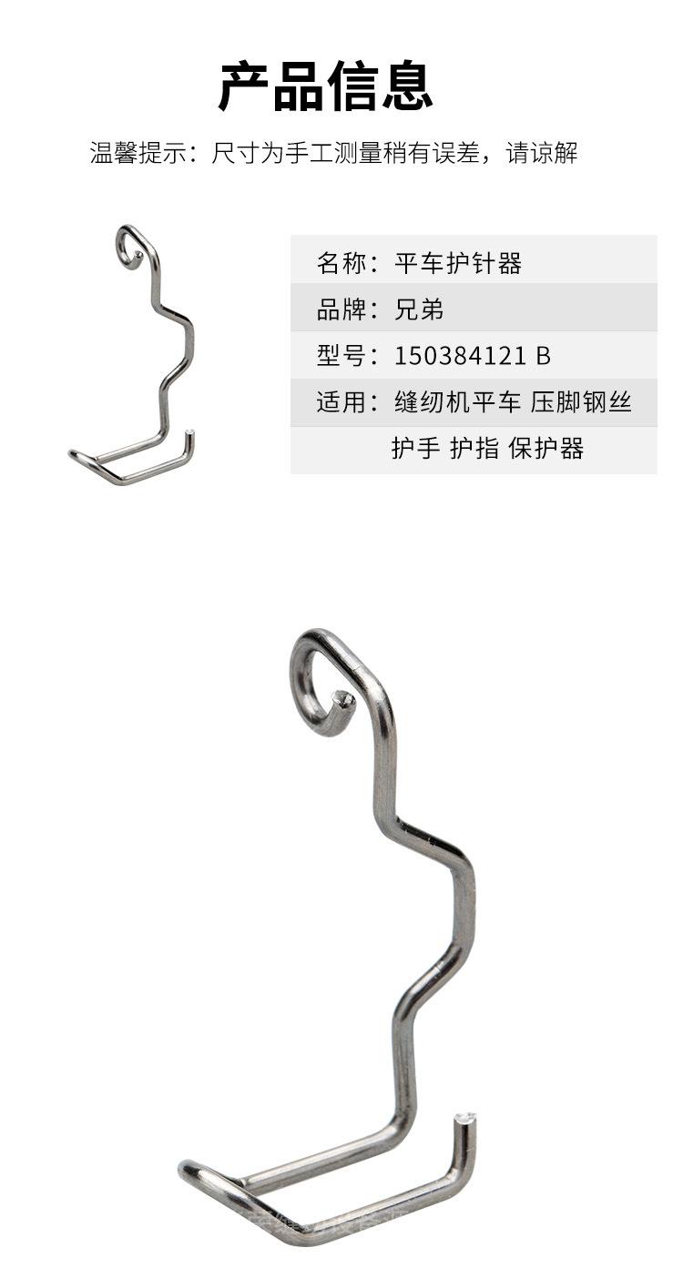 平车压脚铁丝-750_02