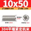 Tornillos de máquina de extremo plano de acero inoxidable 304, Tornillos prisioneros, Tornillos prisioneros hexagonales sin cabeza, Tornillos prisioneros M3M4M5M6