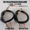 Accesorios para máquina de moldeo por inyección lubricante aceite para cuero negro de alta presión tubería de aceite una curva 00# tubería de suministro de aceite