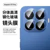 Adecuado para Película de Lente Impresa en Seda para Xiaomi 17Tpro, Protección de Vidrio Galvanizado Antiexplosión de Pantalla Completa, Película Templada Antiespía de Alta Definición