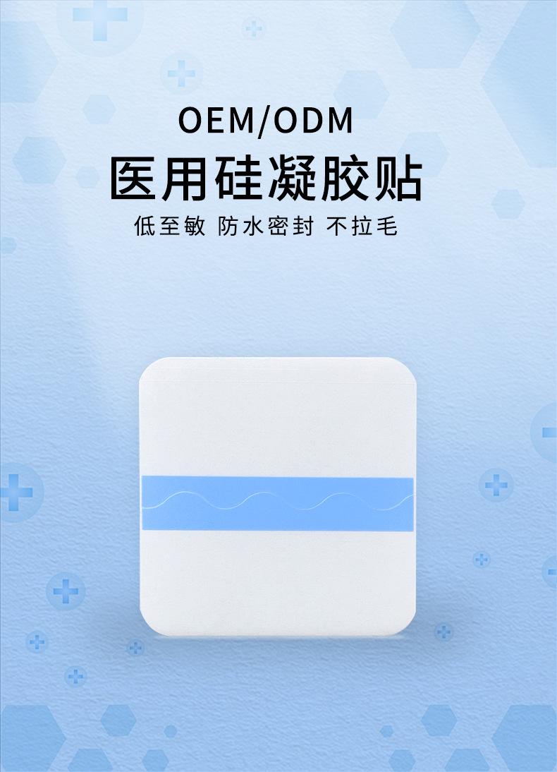 OEM医用胶贴-PU布-详情_01.jpg