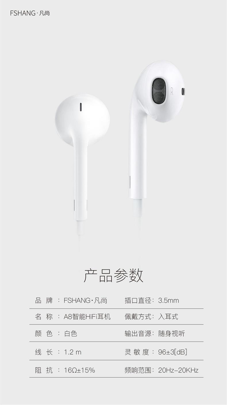 A8耳机详情页-08