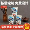 Vaso de Papel Desechable Calibre 90 Personalizado por el Fabricante para Bebidas Calientes, Vaso para Té con Leche con Estampado en Caliente Publicitario con Logotipo Impreso Personalizado