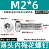 Tornillos Torx de Cabeza Plana Acero Inoxidable 304 Tornillos Torx de Cabeza Cilíndrica Plana M1.6M2M3M4M5M6M8M10