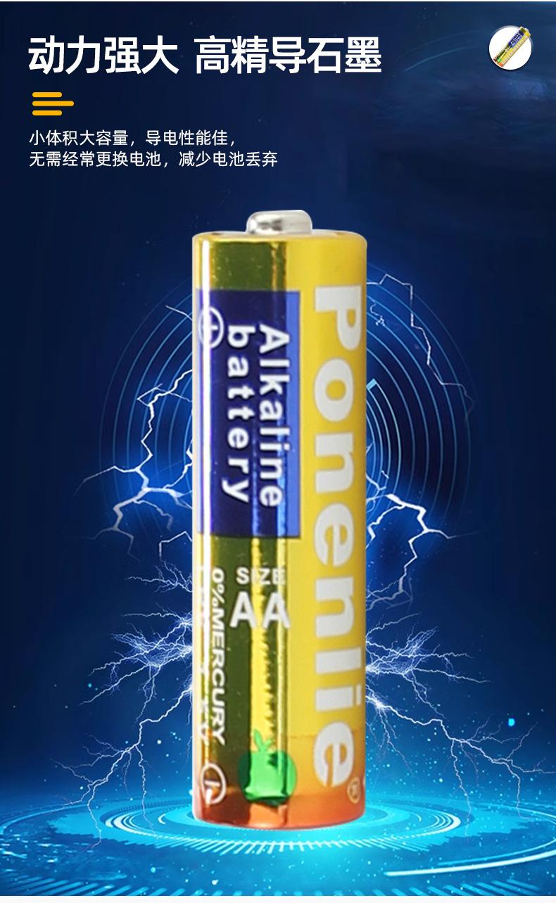 5号碱性电池_05.jpg