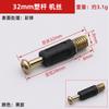 Shengyuan Atacado de Móveis Conector Três-Em-Um Parafuso de Máquina Preto Posicionamento Ajustável Haste Plástica Auto-Atarraxante Porta de Armário Roupeiro