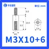 M3-5~50+6 Cabezal Único Pilar Hexagonal Rosca Interna y Externa Pilar de Aislamiento Espaciador de Perno Columna de Espaciado Columna de Nylon M3 Negro/Blanco