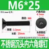 Tornillo de Cabeza Avellanada Hexagonal de Acero Inoxidable 304 Negro Din7991 Negro Oxidado Mate M2M2.5M3M4M6M8