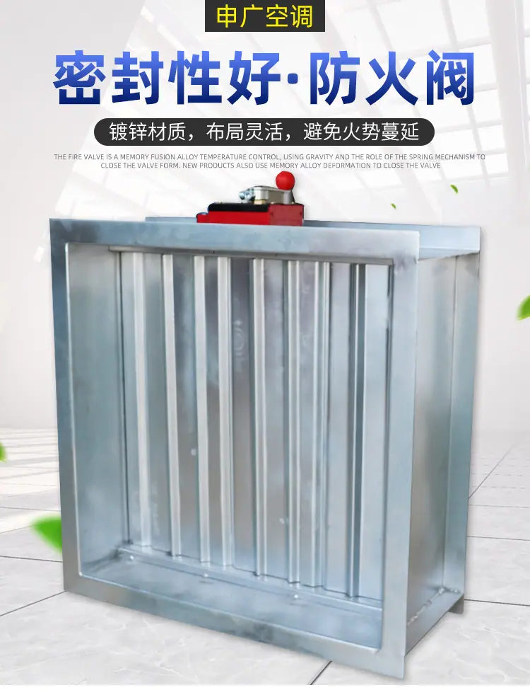 防火阀_01.jpg