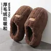Zapatillas de Algodón para Hombre, Estilo Nuevo Invierno 2026, Antideslizantes, Cálidas, Sencillas, para Uso en Interiores en Casa, Suela Gruesa, Forradas de Felpa, Zapatos de Algodón para el Hogar
