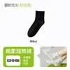 Meias Curtas Brancas para Mulheres, Estilo Fino de Verão, Algodão Puro, Meias Curtas Respiráveis, Meias de Cano Médio Antiodor Antiderrapantes para Primavera e Verão