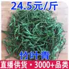 Verde Hoja de Bambú, Hoja de Bambú, Té de Hoja de Bambú, Té de Hoja de Bambú de Primera Cosecha, Ligero Hoja de Bambú Venta al por Mayor y Distribución