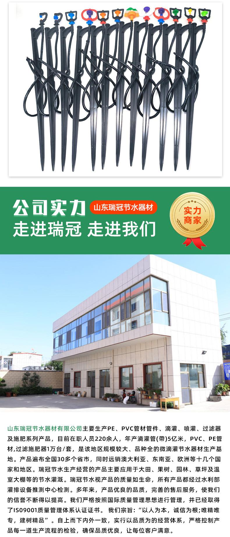 地插微喷_08.jpg
