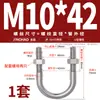 Perno en U Acero Inoxidable 304 Abrazadera de Tornillo en U Abrazadera para Tubería Abrazadera para Tubería Hebilla Fija Juego M6M8M10M12M24